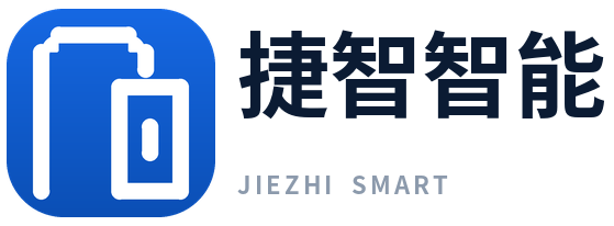 捷智智能